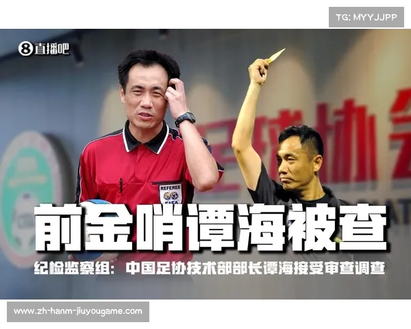 中超金哨的职业生涯探索与裁判员成长之路揭秘 中超金哨的职业生涯探索与裁判员成长之路揭秘
