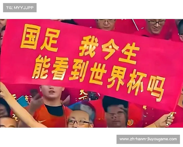 国际足联世界杯扩军计划的未来影响与中国足球发展机遇分析 国际足联世界杯扩军计划的未来影响与中国足球发展机遇分析